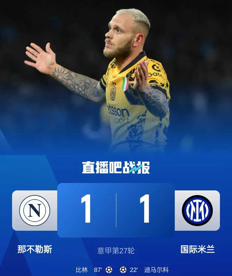 亚特兰大主场逼平对手，保持不败势头的简单介绍