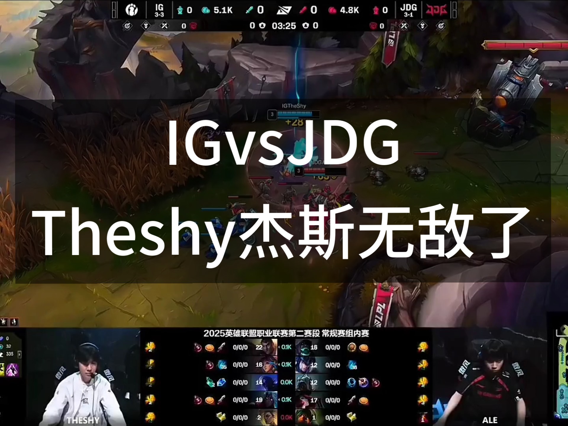 关于TheShy在RNG比赛中赛况扑朔迷离，突破纪录引发热议！的信息